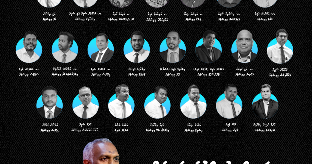 Aa cabinet huvaa kurun maadhamaa rey 19:30 gai